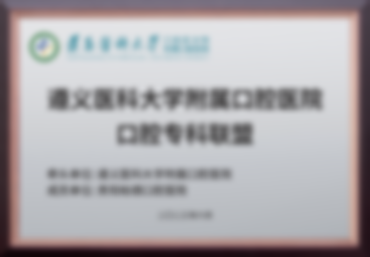 揭秘！贵阳柏德口腔医院（云岩院区）陈杨手术风格究竟有何独特之处？做种植牙靠谱吗？