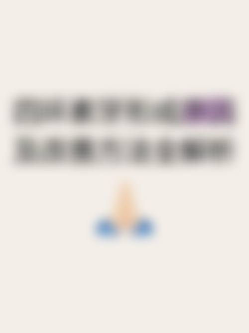 总结与预约号召:别让犹豫耽误健康