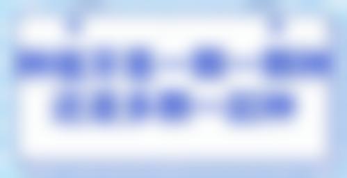 医院资质与实力:正规可靠,深耕口腔诊疗