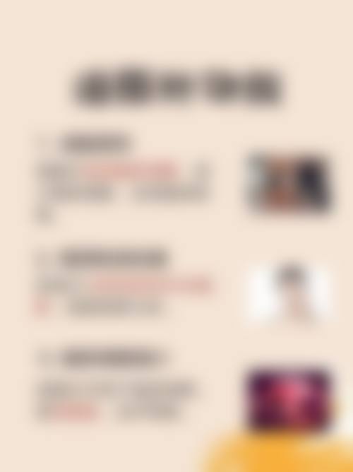四、深圳皓妍整形医院特色项目