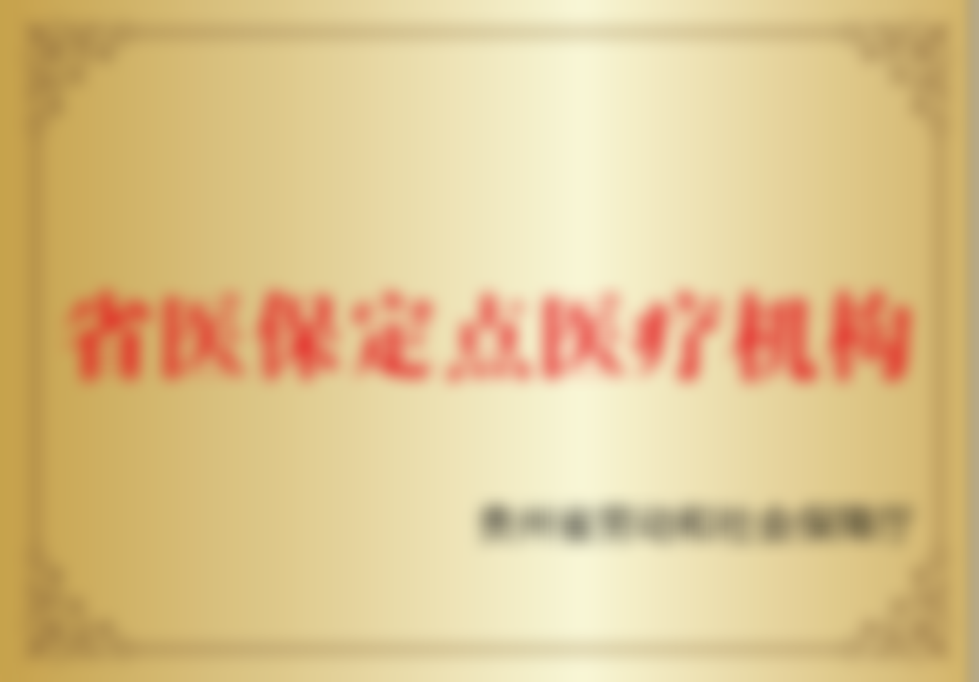 想知道叶竹松坐诊贵阳柏德口腔医院（云岩院区）的出诊时间？这份排班表请收好！