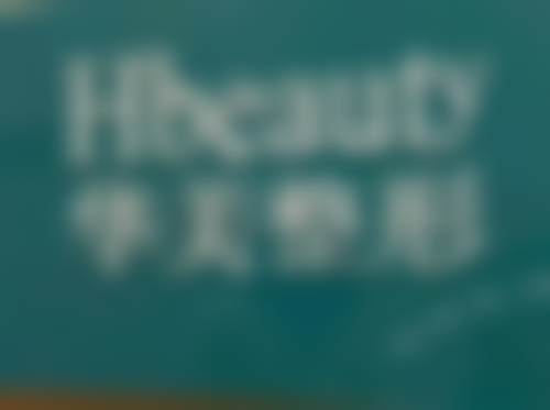 淮安华美整形外科门诊部