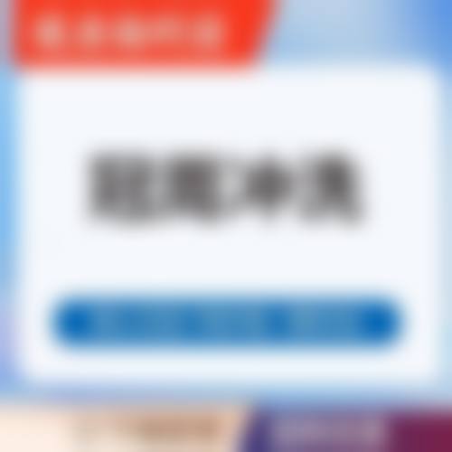 诊疗特色总结