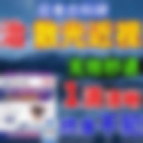 优惠活动详情:高性价比,减轻负担